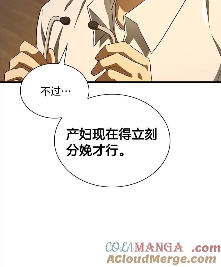 《AI神医的诞生》54.小生命 第105页