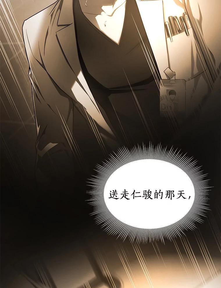 《AI神医的诞生》54.小生命 第111页