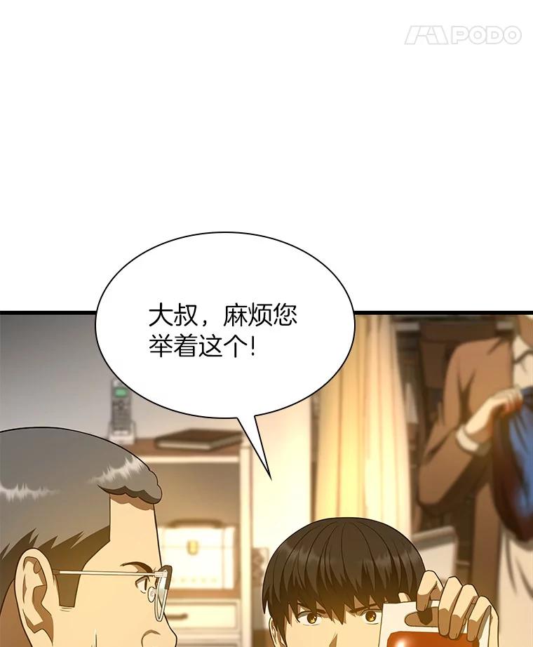 《AI神医的诞生》54.小生命 第96页