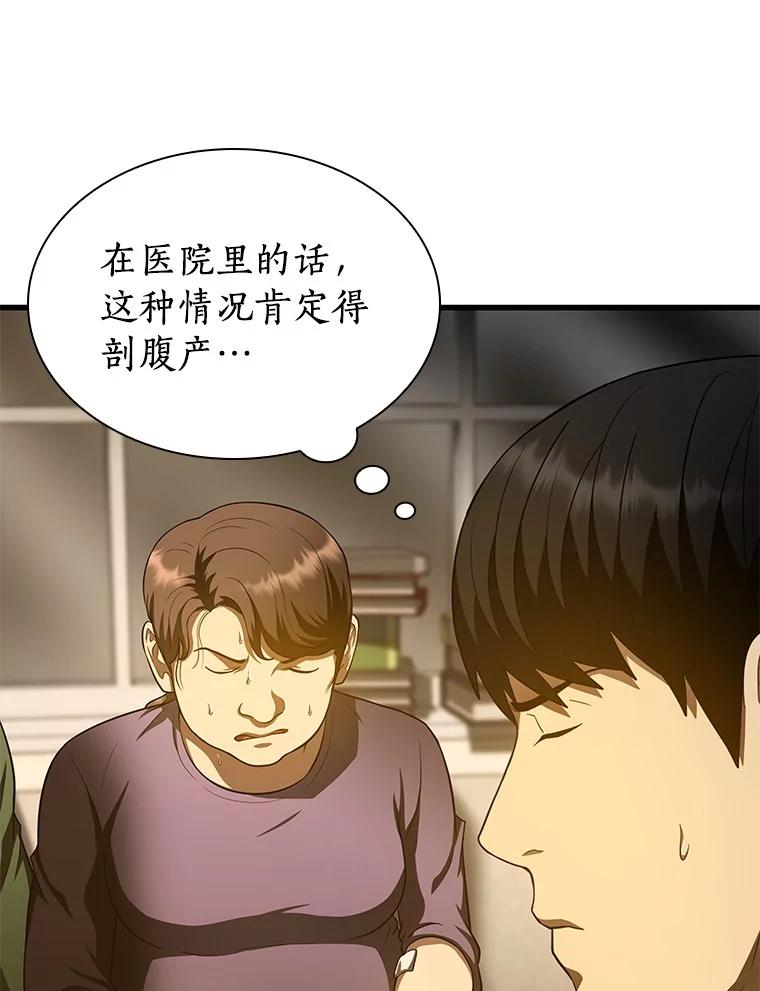 《AI神医的诞生》54.小生命 第108页