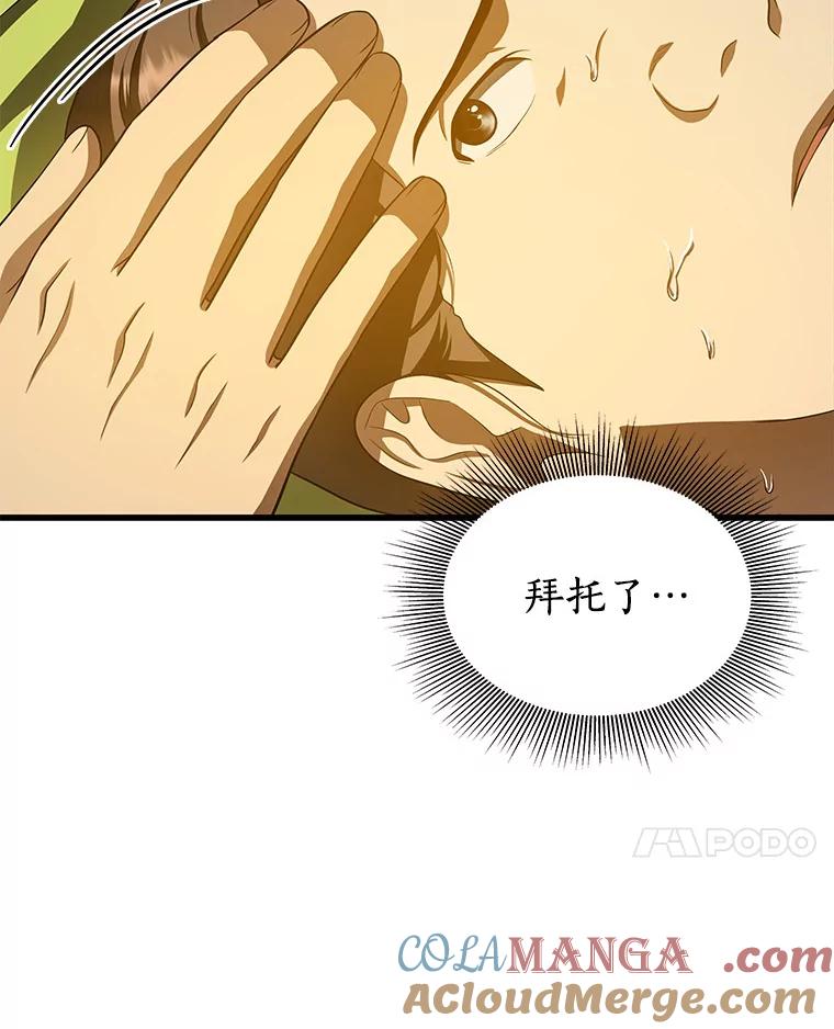 《AI神医的诞生》54.小生命 第129页