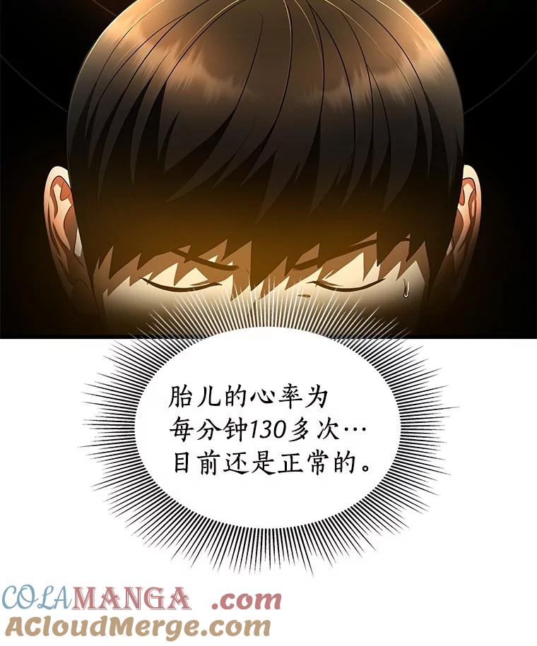 《AI神医的诞生》54.小生命 第101页