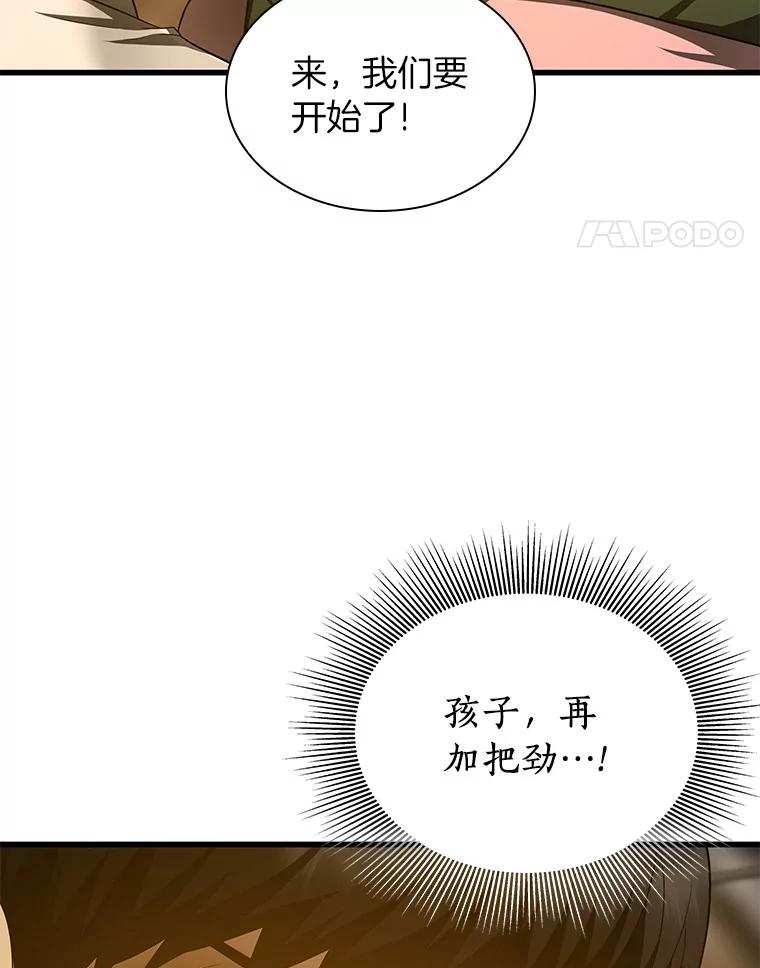 《AI神医的诞生》54.小生命 第150页