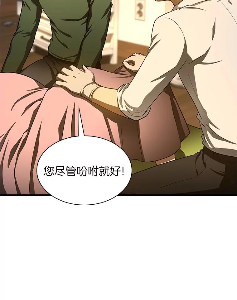 《AI神医的诞生》54.小生命 第144页