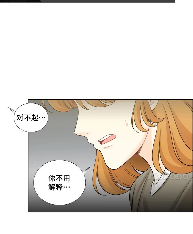 《甜咸男女》54.舆论 第45页