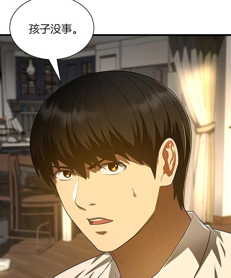 《AI神医的诞生》54.小生命 第104页