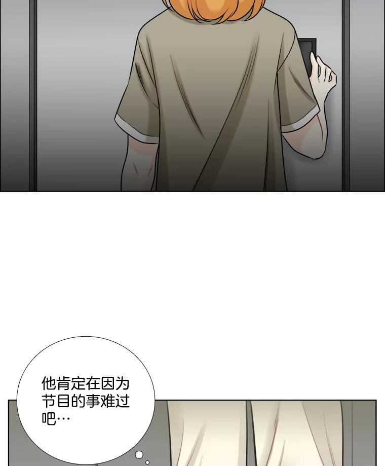 《甜咸男女》54.舆论 第30页
