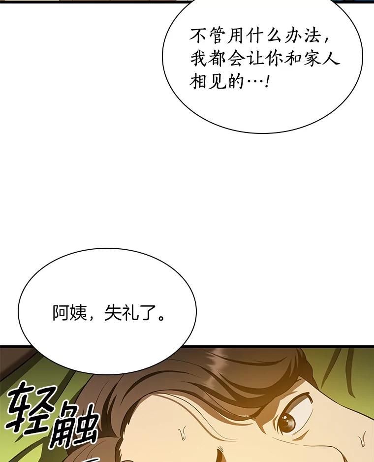 《AI神医的诞生》54.小生命 第128页