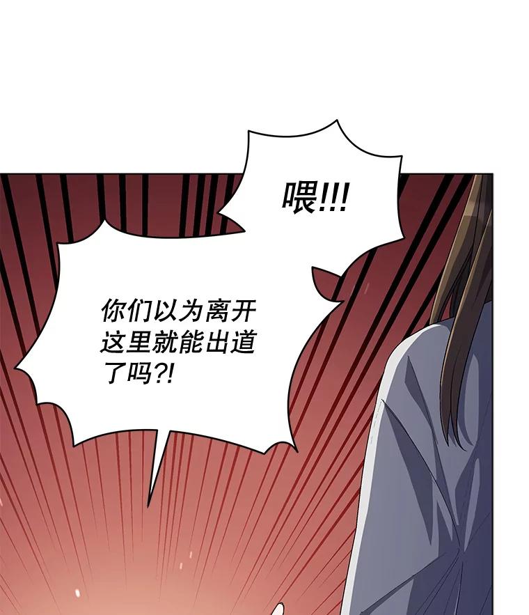 《今生成为全能爱豆》53.全面反击 第42页