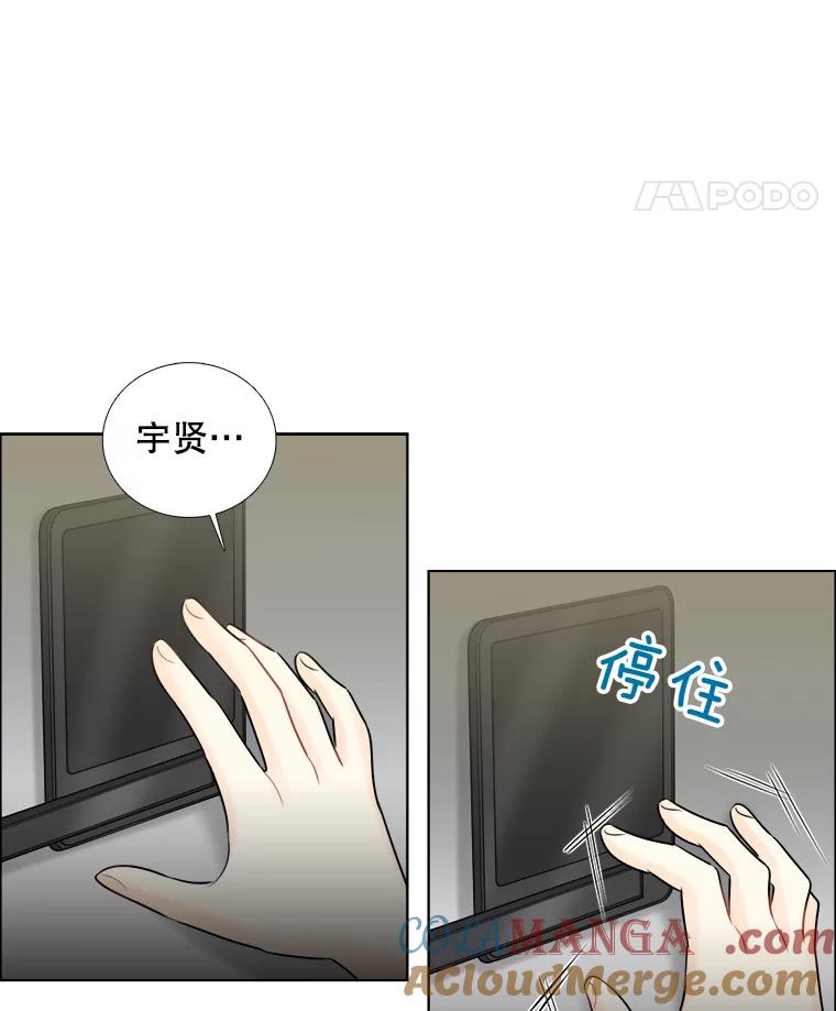 《甜咸男女》54.舆论 第28页