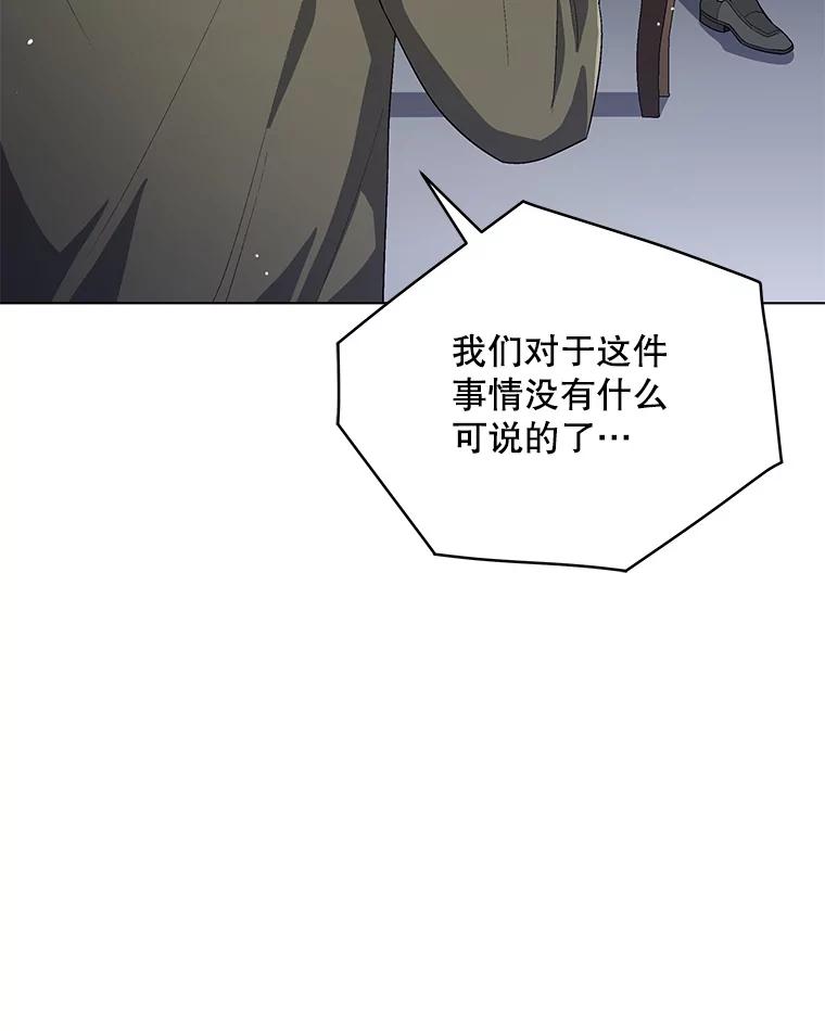 《今生成为全能爱豆》53.全面反击 第3页