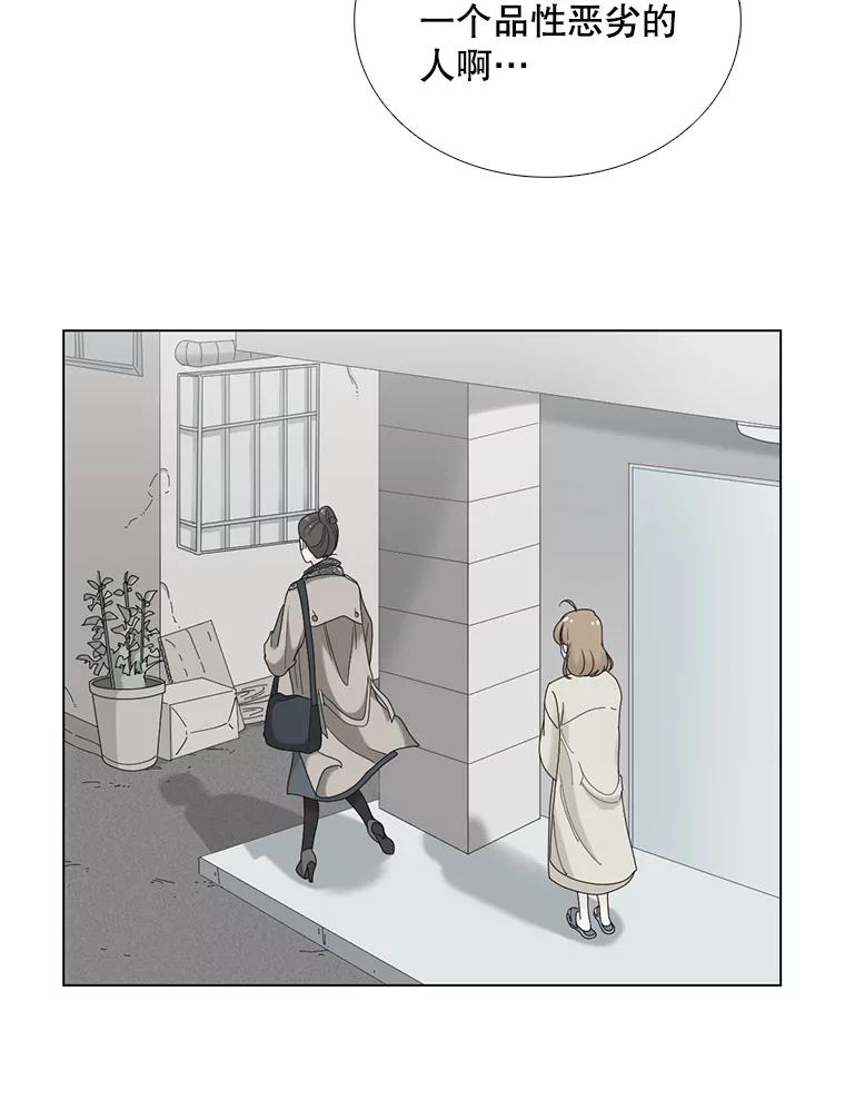 《甜咸男女》54.舆论 第9页