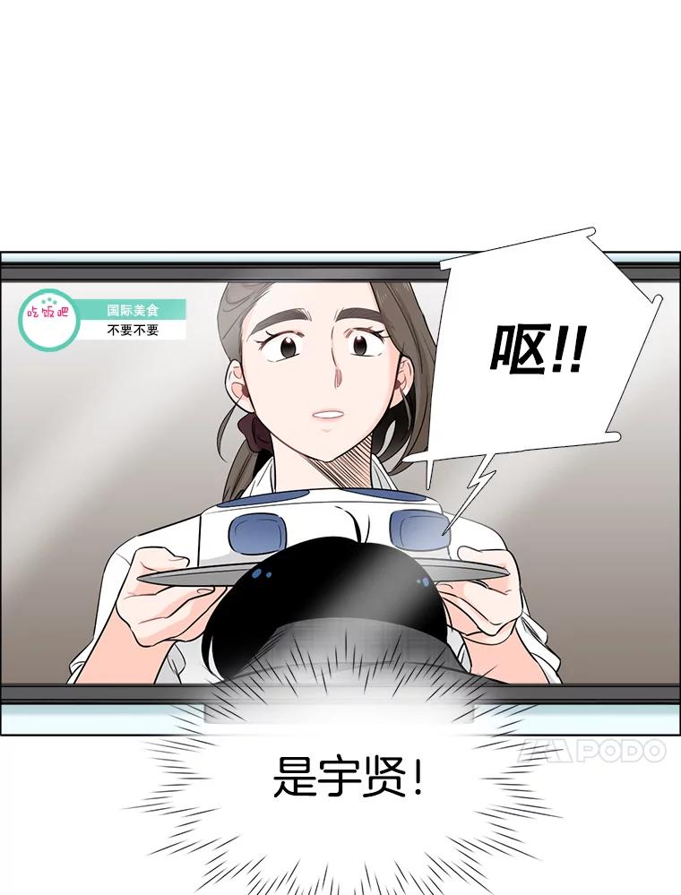 《甜咸男女》54.舆论 第14页