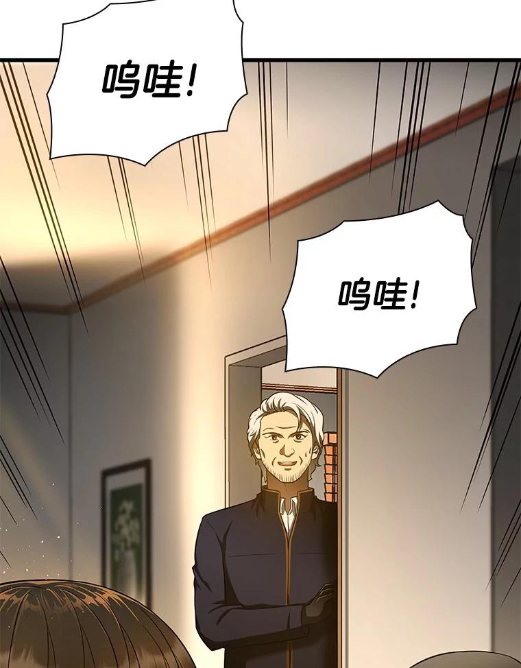 《AI神医的诞生》54.小生命 第168页