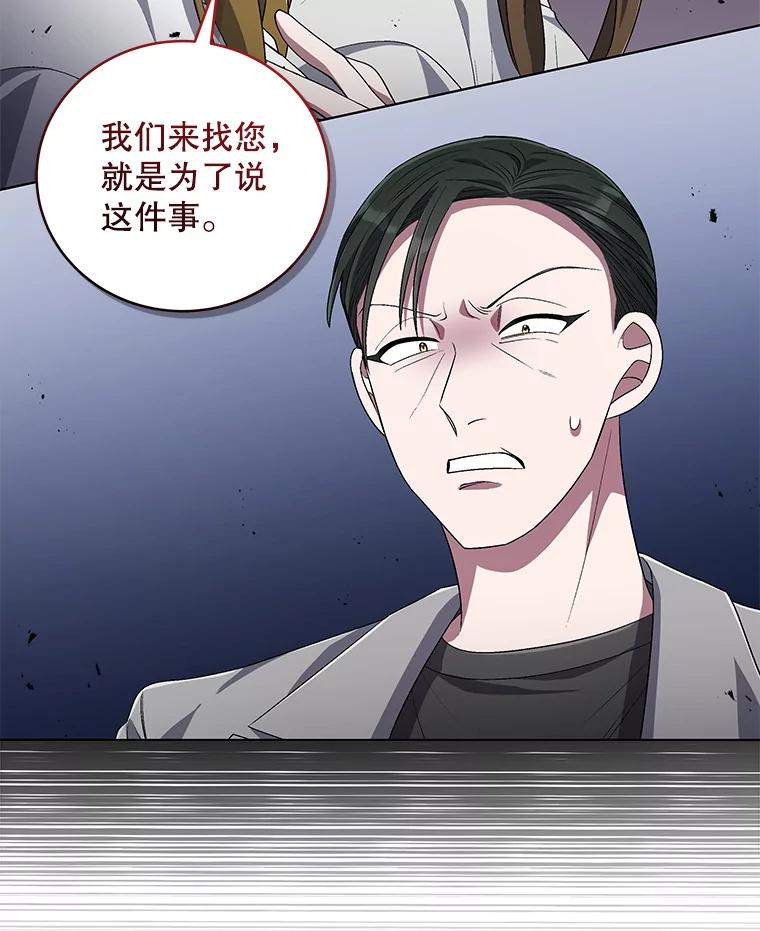 《今生成为全能爱豆》53.全面反击 第39页