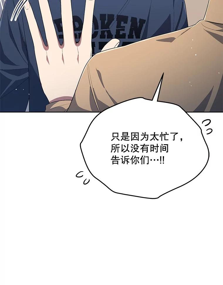 《今生成为全能爱豆》53.全面反击 第103页