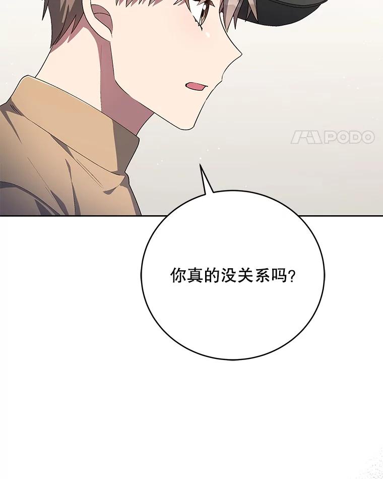 《今生成为全能爱豆》53.全面反击 第70页