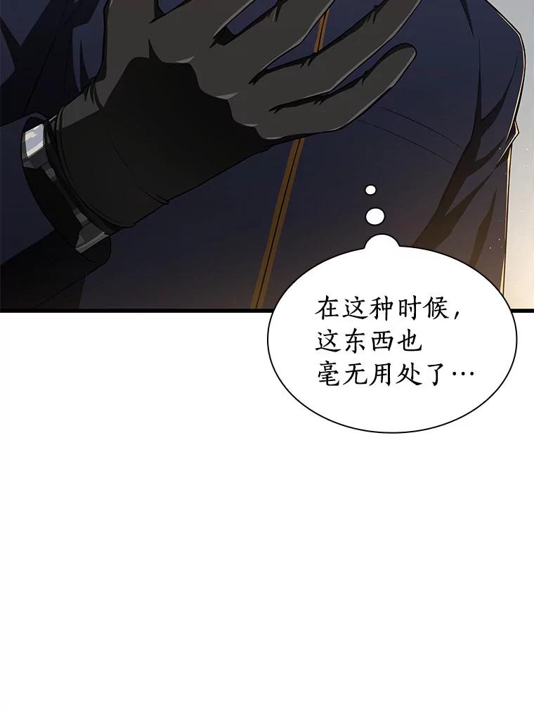 《AI神医的诞生》54.小生命 第162页