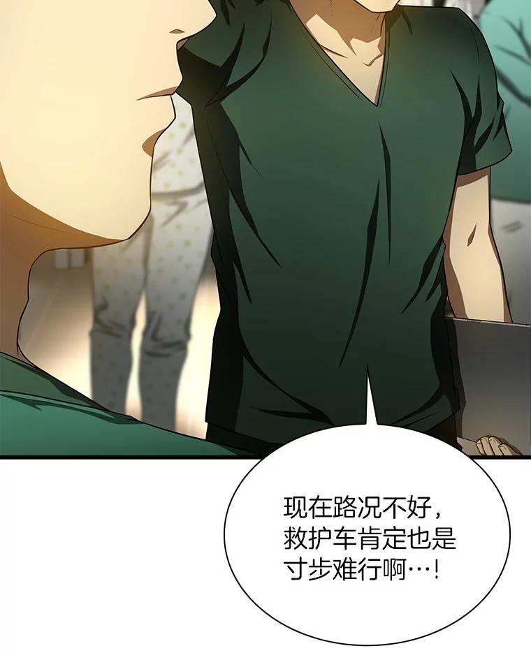 《AI神医的诞生》54.小生命 第12页