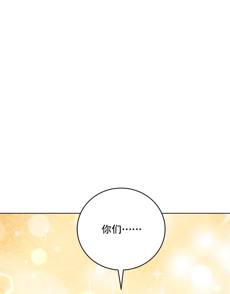 《今生成为全能爱豆》53.全面反击 第111页