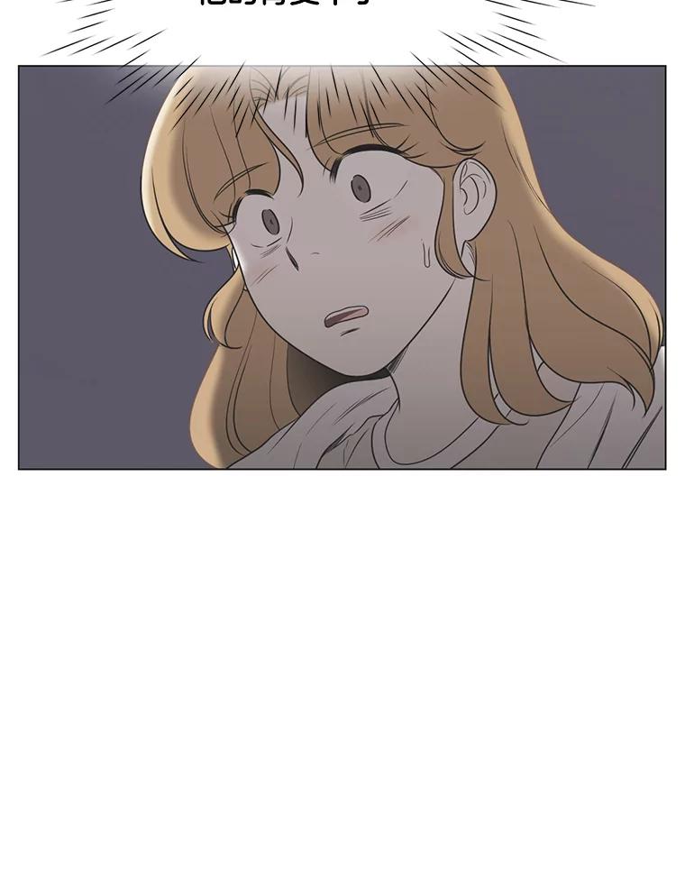 《甜咸男女》54.舆论 第27页