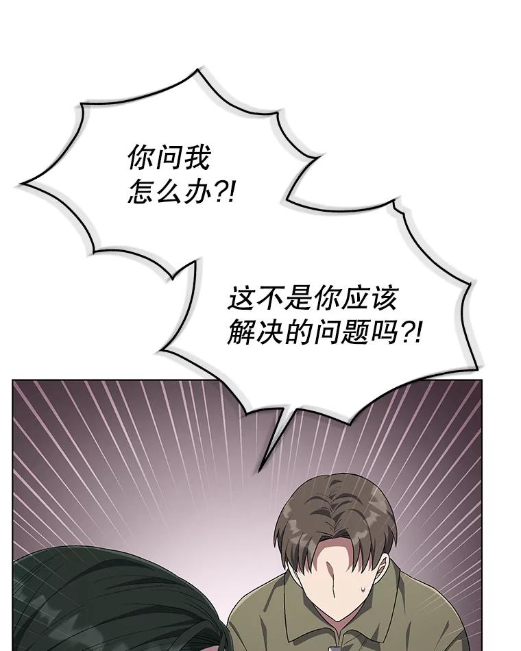 《今生成为全能爱豆》53.全面反击 第10页