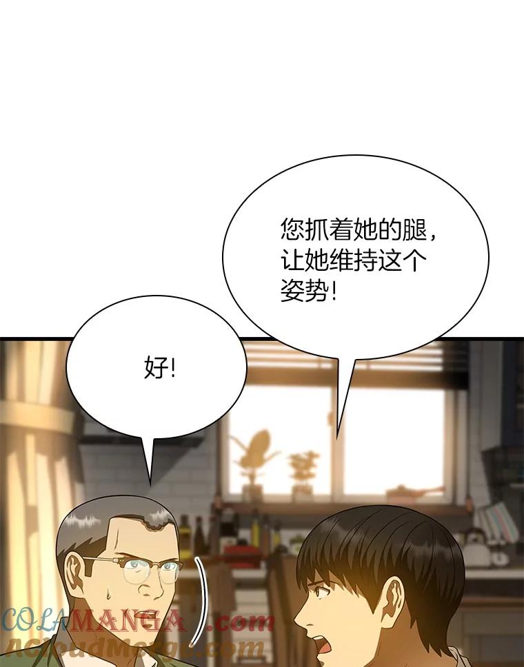 《AI神医的诞生》54.小生命 第145页