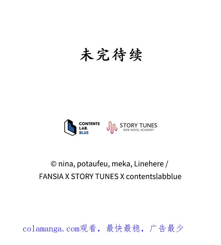《今生成为全能爱豆》53.全面反击 第120页