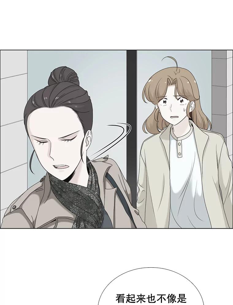《甜咸男女》54.舆论 第8页
