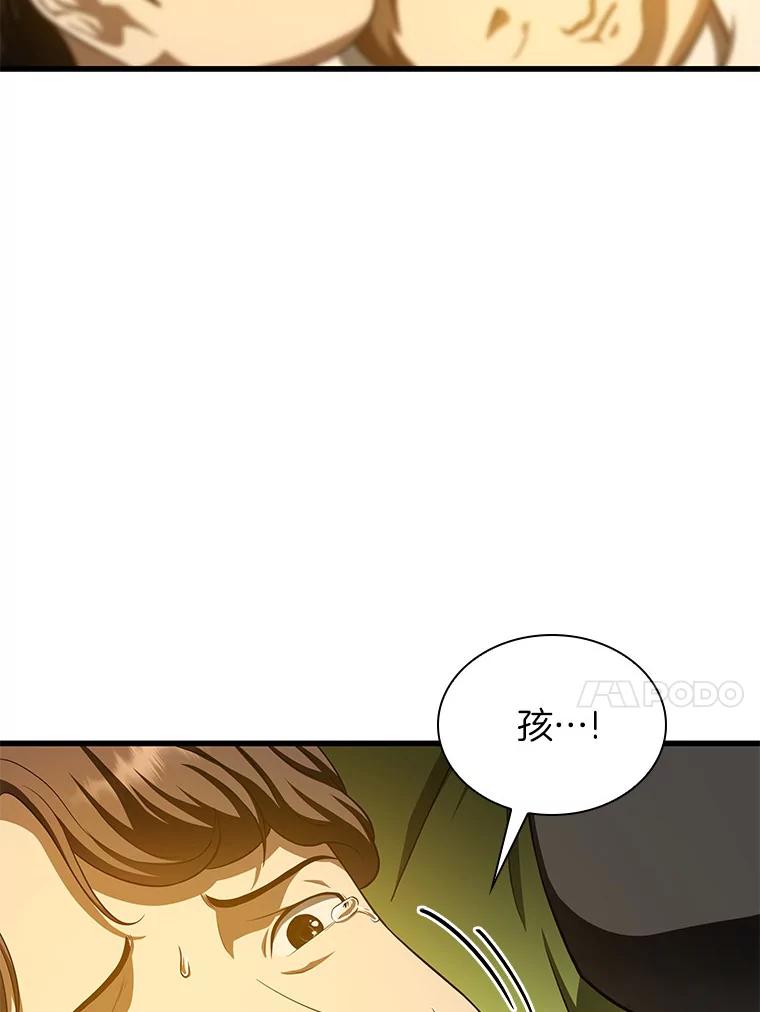 《AI神医的诞生》54.小生命 第179页
