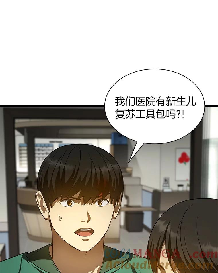 《AI神医的诞生》54.小生命 第5页