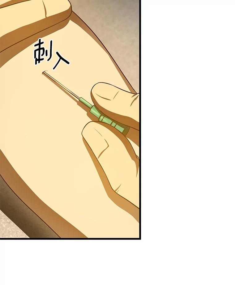 《AI神医的诞生》54.小生命 第95页