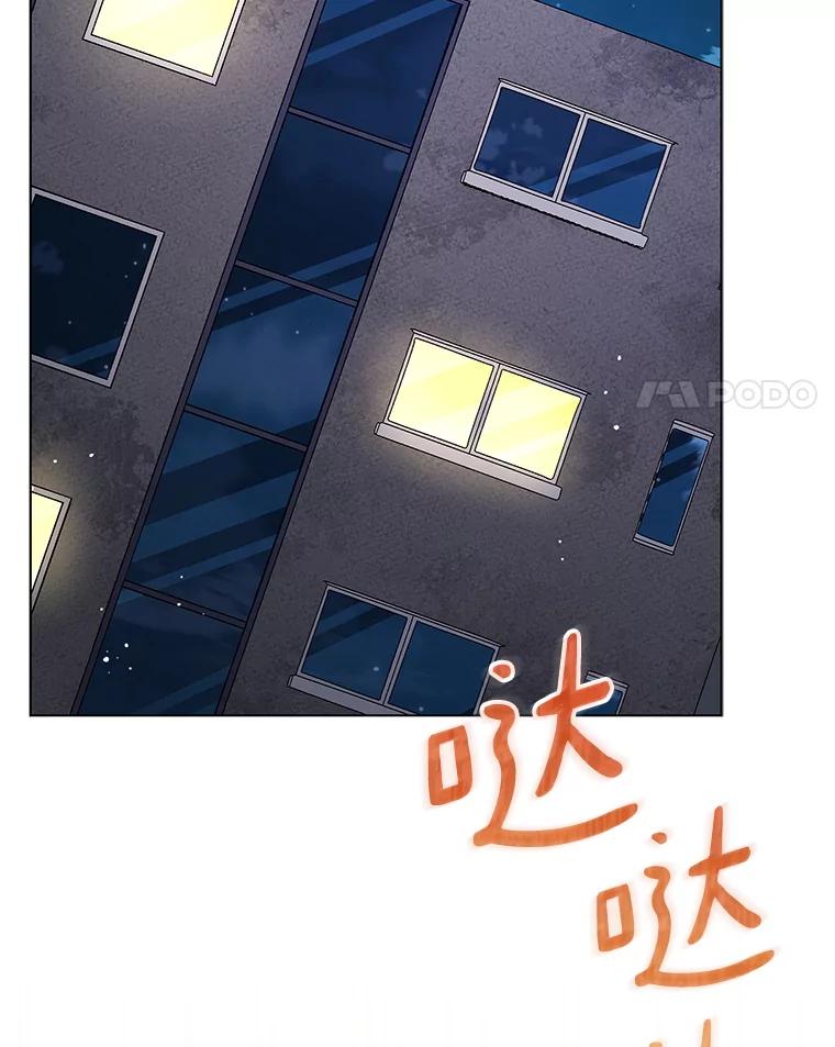 《今生成为全能爱豆》53.全面反击 第87页