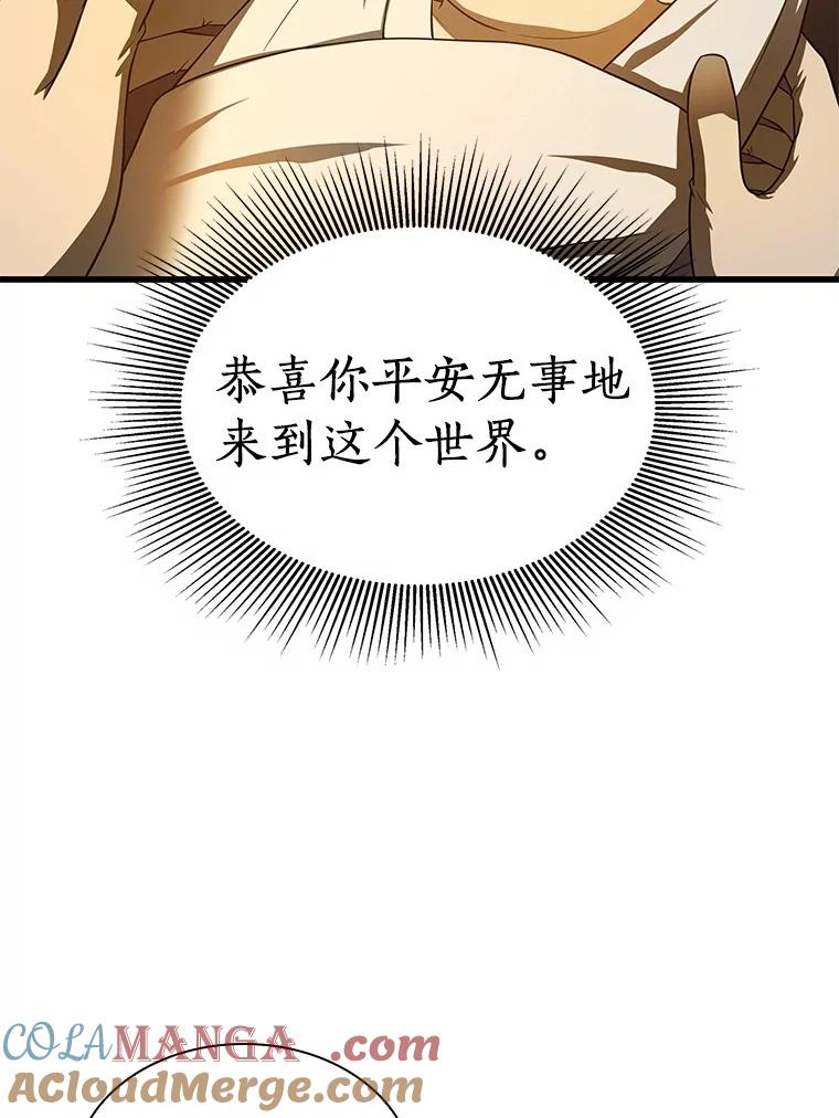 《AI神医的诞生》54.小生命 第177页