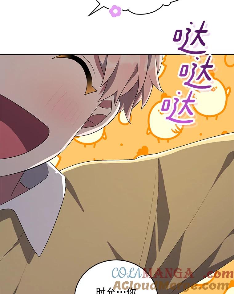 《今生成为全能爱豆》53.全面反击 第93页