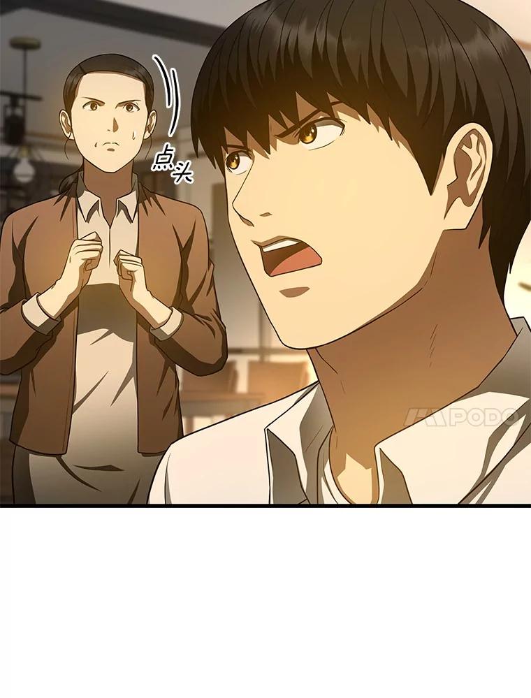 《AI神医的诞生》54.小生命 第116页
