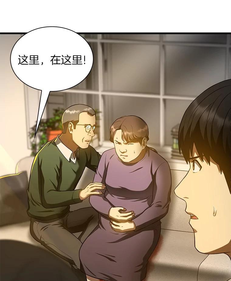 《AI神医的诞生》54.小生命 第84页
