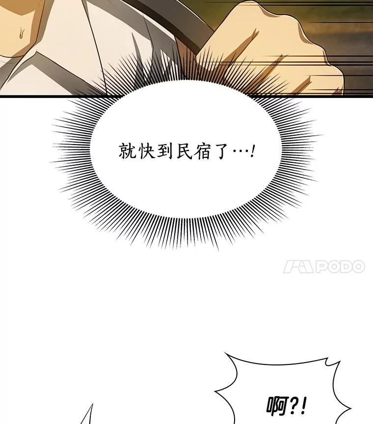 《AI神医的诞生》54.小生命 第32页