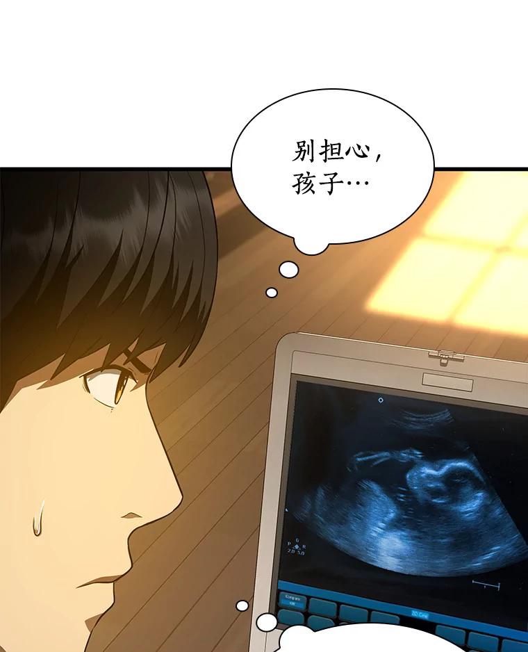 《AI神医的诞生》54.小生命 第127页