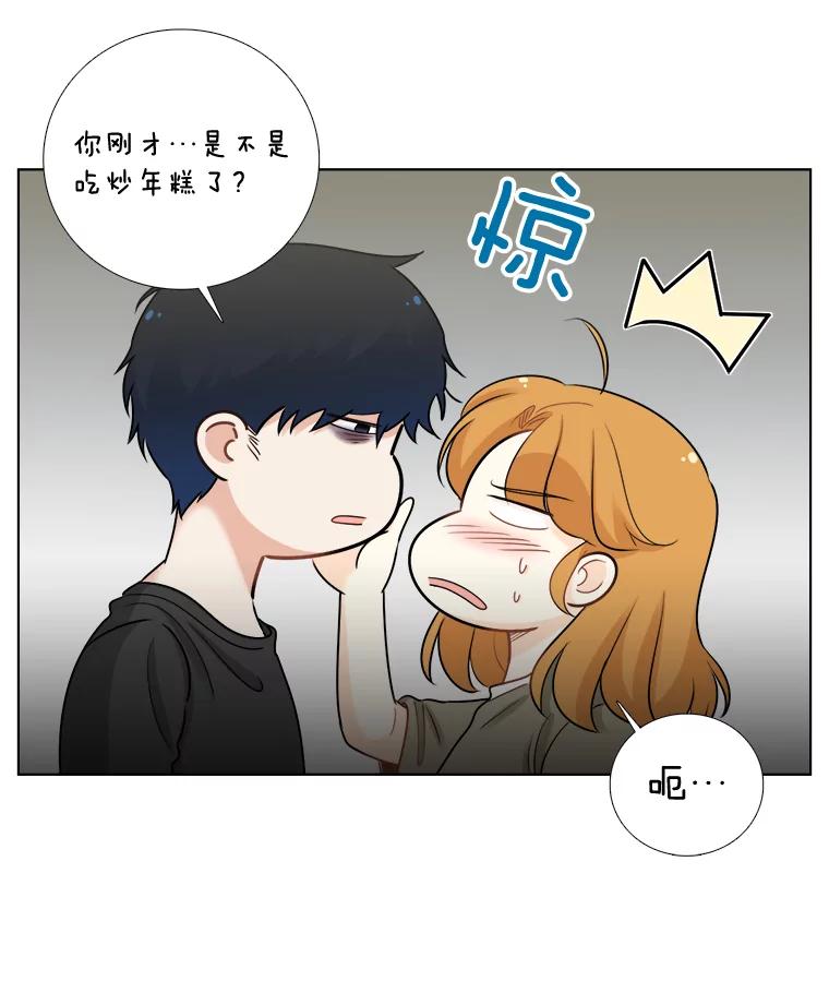 《甜咸男女》54.舆论 第51页