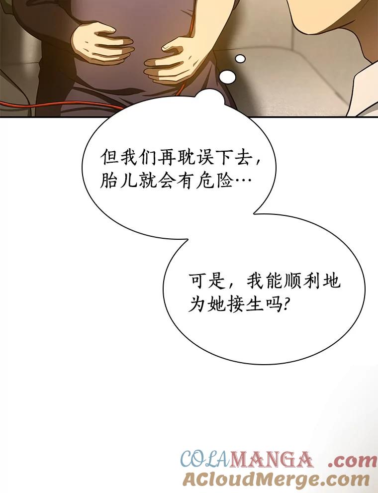 《AI神医的诞生》54.小生命 第109页