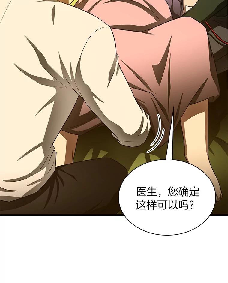 《AI神医的诞生》54.小生命 第135页