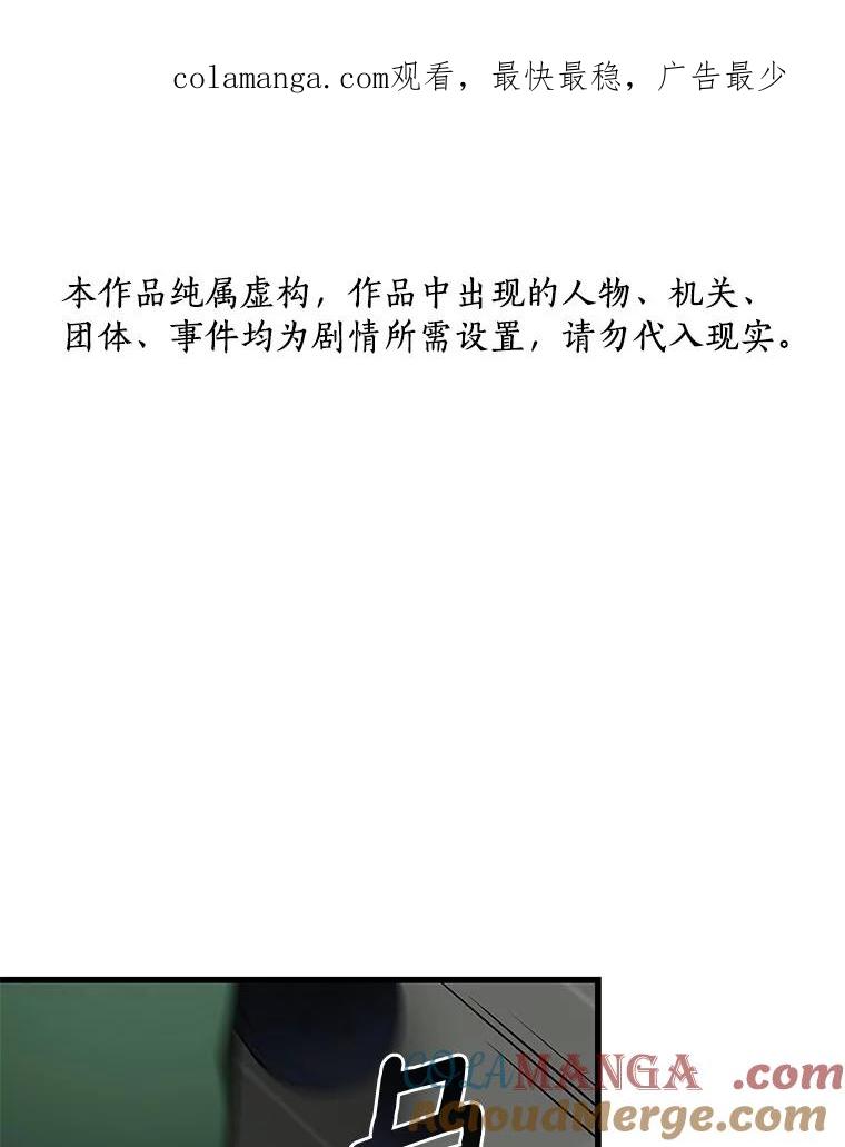 《AI神医的诞生》54.小生命 第1页