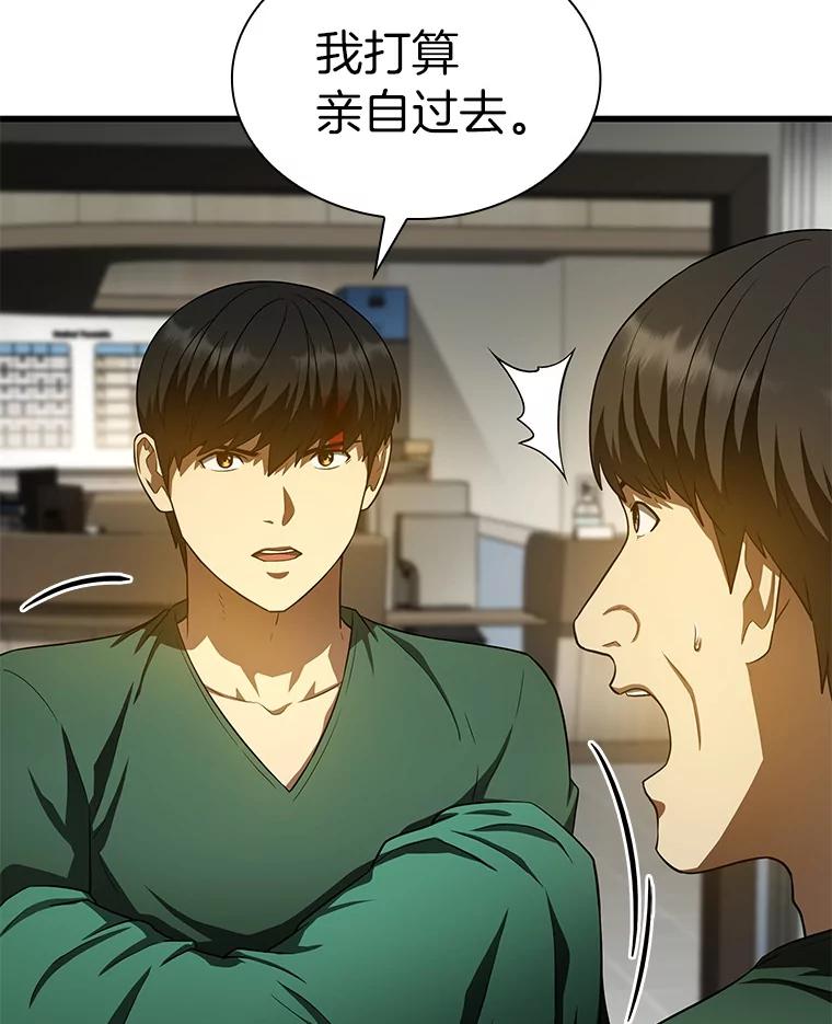 《AI神医的诞生》54.小生命 第15页