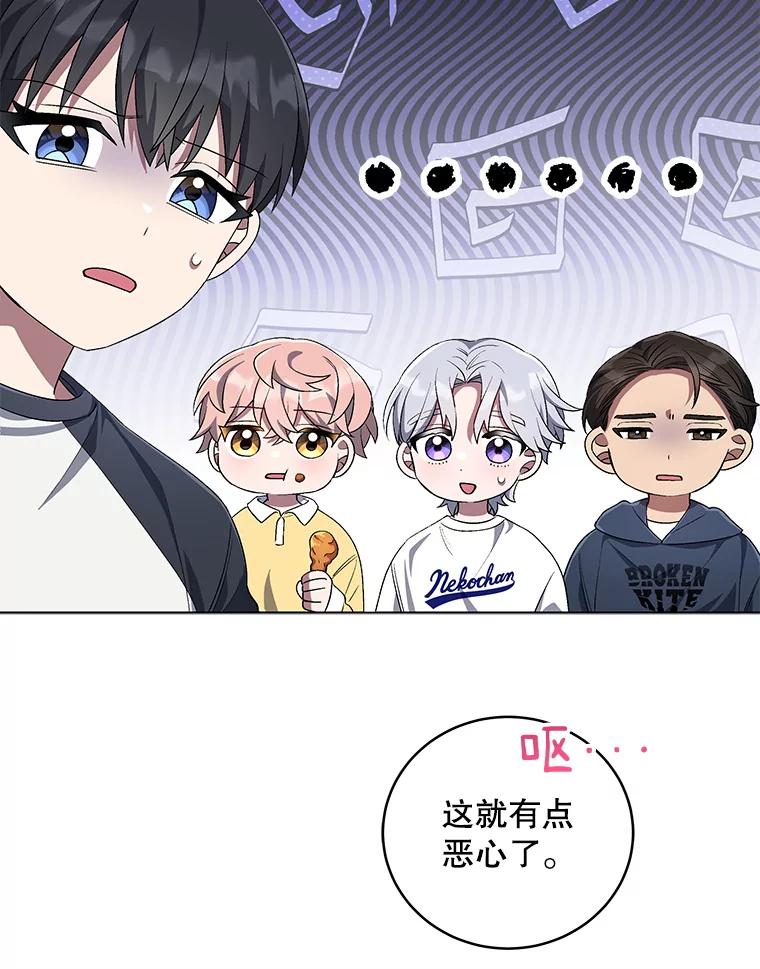 《今生成为全能爱豆》53.全面反击 第116页