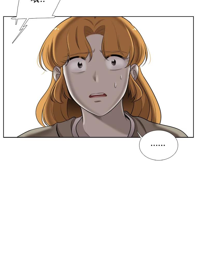 《甜咸男女》54.舆论 第20页