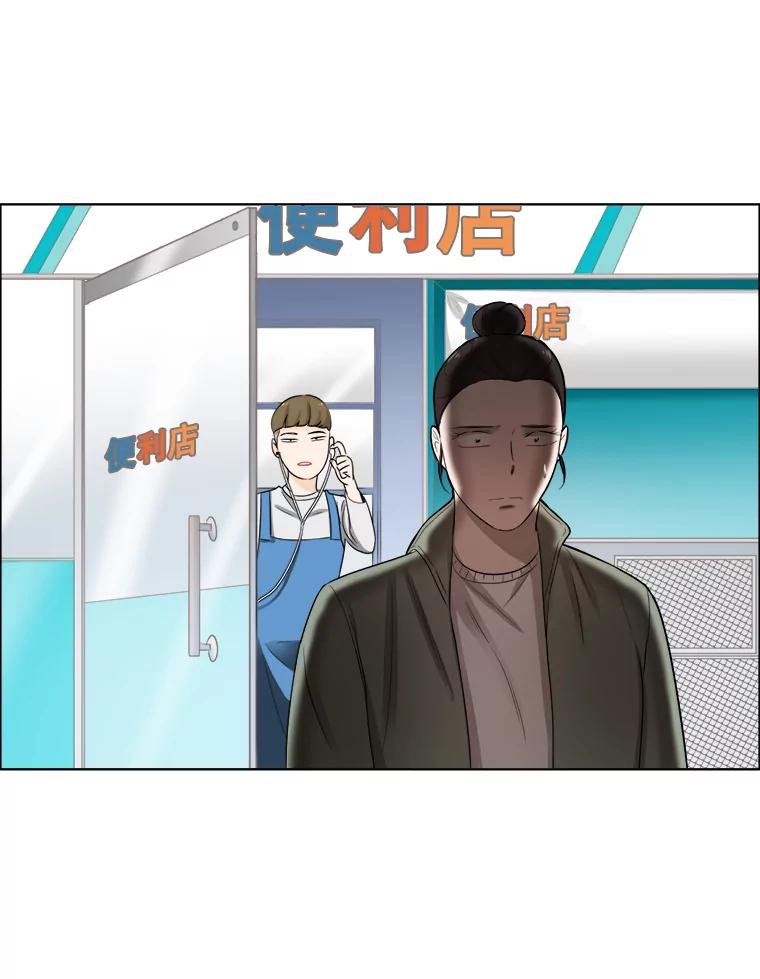 《甜咸男女》54.舆论 第72页