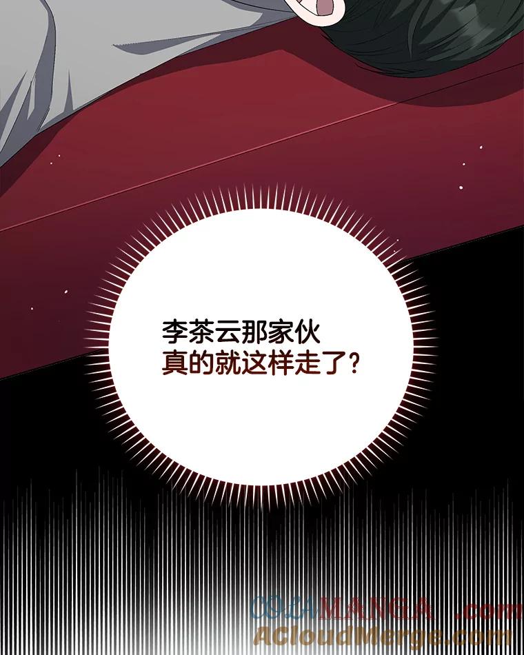 《今生成为全能爱豆》53.全面反击 第5页