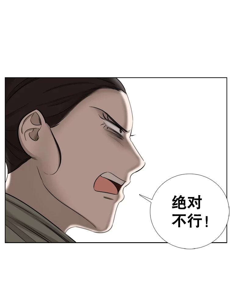 《甜咸男女》55.姐姐真的没事？ 第84页
