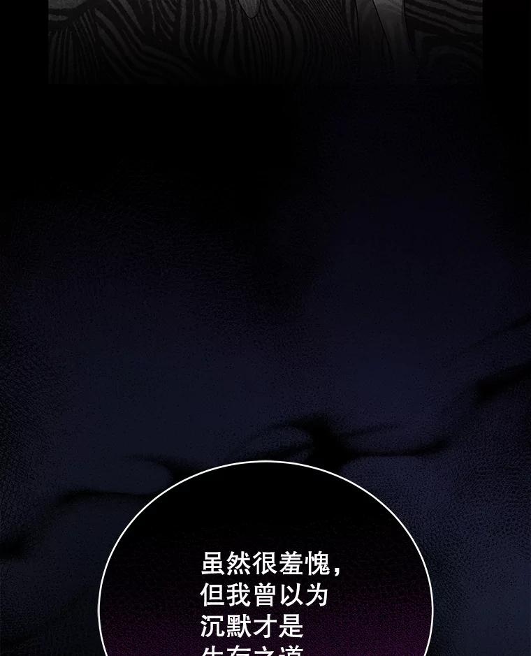 《今生成为全能爱豆》54.道歉 第8页
